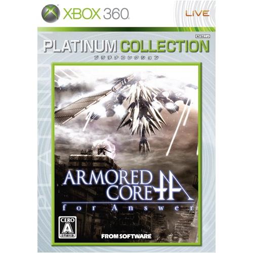 アーマード・コア フォー アンサー Xbox 360 プラチナコレクション