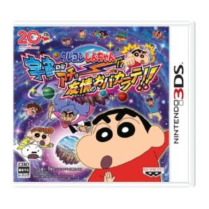 【3DS】 クレヨンしんちゃん 宇宙DEアチョー!? 友情のおバカラテ!!の商品画像