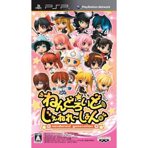 ねんどろいど じぇねれ~しょん (限定版) - PSP