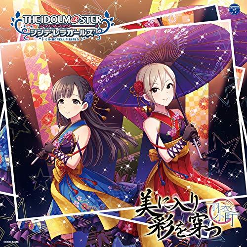 (CD)THE IDOLM@STER CINDERELLA GIRLS STARLIGHT MAST...