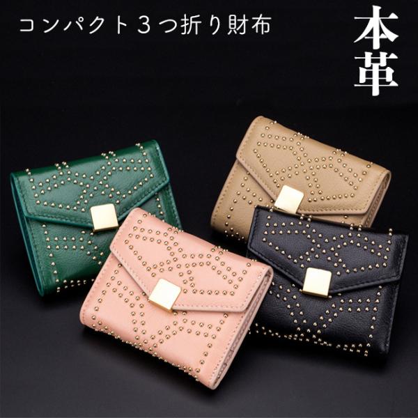 財布 ミニ コンパクト 三つおり キャッシュレス向け　カードをメインのコンパクト財布   かわいい ...