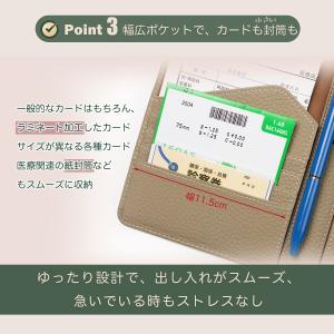 【わけあり特売】お薬手帳ケース 本革 RFID...の詳細画像4