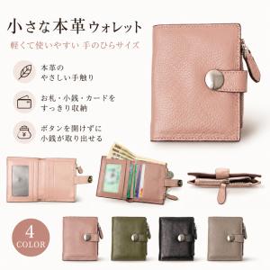 【わけあり特売】本革ミニ財布 コンパクトウォレ...の詳細画像1