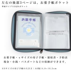 お薬手帳ケース 通院ケース くすり手帳 診察券...の詳細画像5