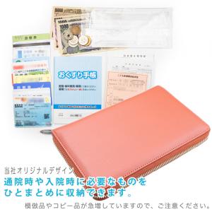 【クーポンで10%OFF】お薬手帳ケース 革製...の詳細画像1