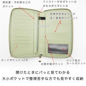 【クーポンで10%OFF】お薬手帳ケース 革製...の詳細画像3