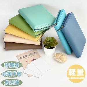 薬手帳ケース 通院ケース 軽量 携帯しやすい 診察券 マルチケース 保険証 通帳ケース 通院ポーチ 病院用 カードケース 大容量PU