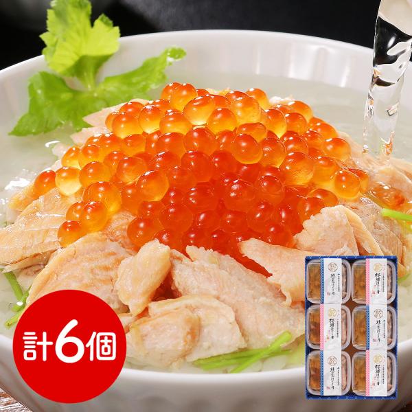 三協水産 秋髦桜〓のだし茶漬け 同3個 お取り寄せグルメ ギフト まとめ買い 送料無料 お取り寄せ