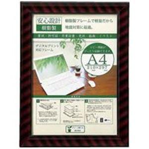 大仙 OA金ラック-R A4J335-C6100 10枚 業務用 まとめ買い