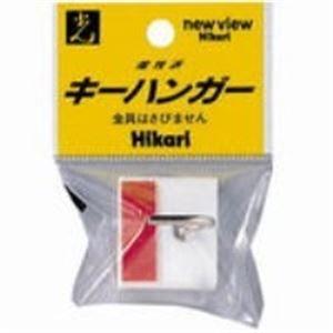 (まとめ)光 キーハンガー KH1R-1 赤〔×30セット〕 業務用 まとめ買い