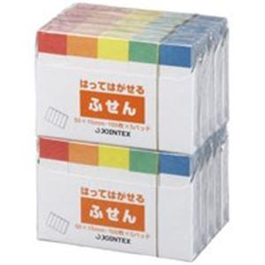 (業務用2セット) ジョインテックス 付箋/貼ってはがせるメモ 〔50×15mm/色帯〕 P300J...