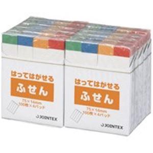 (業務用3セット) ジョインテックス 付箋/貼ってはがせるメモ 〔75×14mm/色帯〕 P301J...