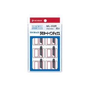 (まとめ)ニチバン ラミネートインデックス ML-233R 赤〔×20セット〕 まとめ買い