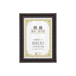 (まとめ)大仙 金ラック-R B5(大)箱入 J335C1600 〔×5セット〕 業務用 まとめ買い