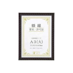 (まとめ)大仙 金ラック-R A3(大)箱入 J335C3400 〔×3セット〕 業務用 まとめ買い