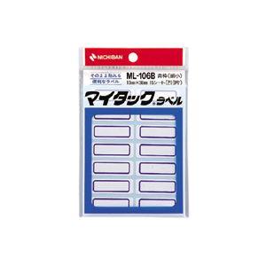 (まとめ) ニチバン マイタック(R) ラベル 一般用 枠付きラベル ML-106B 青枠 1P入 ...