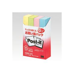 (まとめ) 住友スリーエム ポストイット(R) 8個入り 横12.5×縦75mm 560RP-BK ...