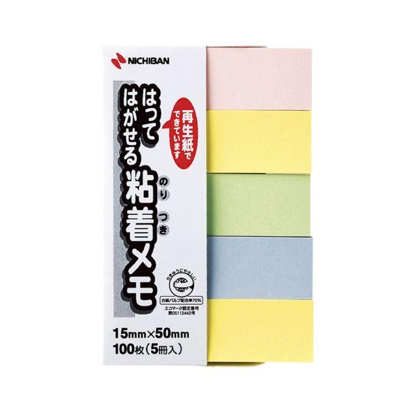 (まとめ) ニチバン ポイントメモ(R) はってはがせる粘着メモ F-4K 混色:黄 青 桃 緑 5...