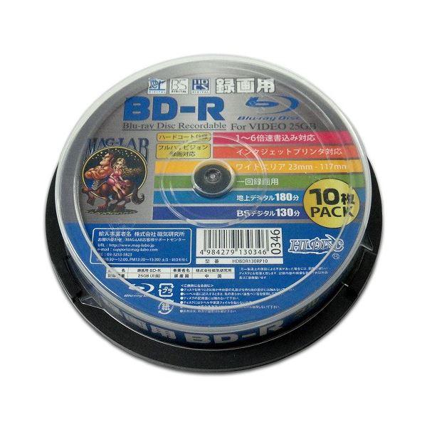 (まとめ)磁気研究所 HIDISC 録画用BD-R ホワイトプリンタブル 1~6倍速 25GB 10...