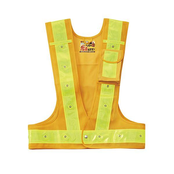 多機能LEDベスト 多機能LEDベスト-YY-R (メッシュ部:黄・反射部:黄・LED発光色:赤) ...