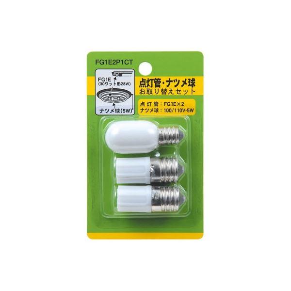 (まとめ)YAZAWA グロー球・ナツメ球セット 内容:FG1E×2・T201205W FG1E2P...