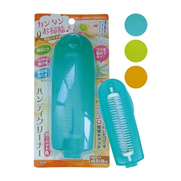 サッとお掃除 簡単便利なハンディカーペットクリーナー 色アソート 43-209〔12個セット〕爆買