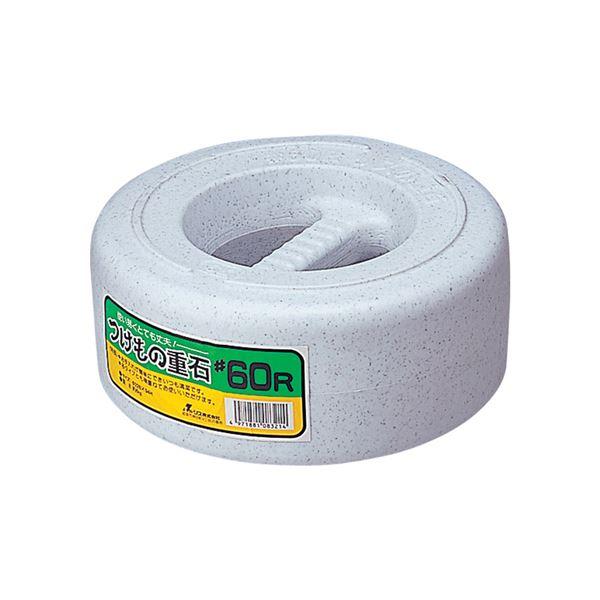 〔2セット〕 漬物石/漬物用品 〔#60R 6kg〕 本体:PE 内容物:コンクリート 〔キッチン用...