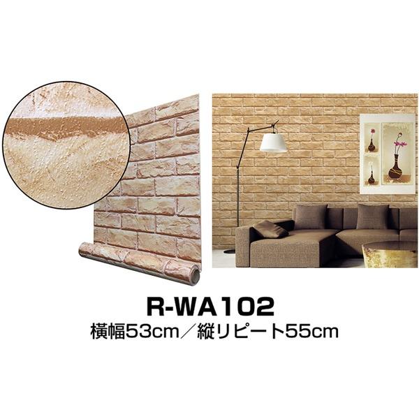 超厚手 10m巻 リメイクシート 壁紙シール ”premium” ウォールデコシートR-WA102 ...