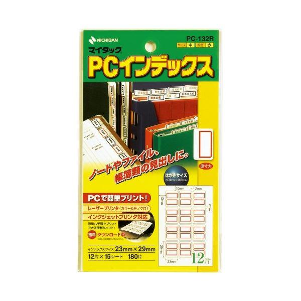 ニチバン PCインデックスラベル PC-132R 赤枠10冊 業務用 まとめ買い