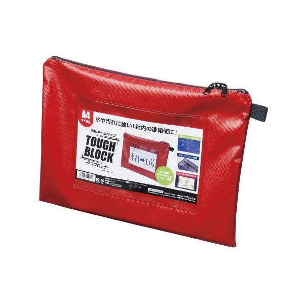 (まとめ)マグエックス 耐水メールバッグ A4 マチ無し 赤 MPO-A4R〔×5セット〕 業務用 ...