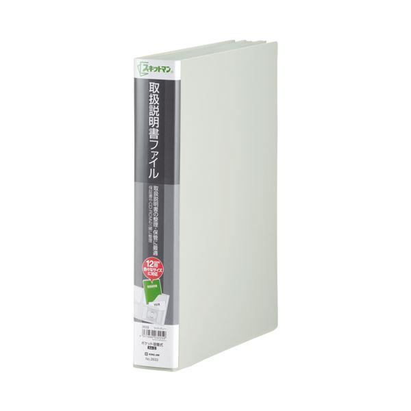 (まとめ）キングジム 取扱説明書ファイル 2633ライトグレー〔×5セット〕爆買