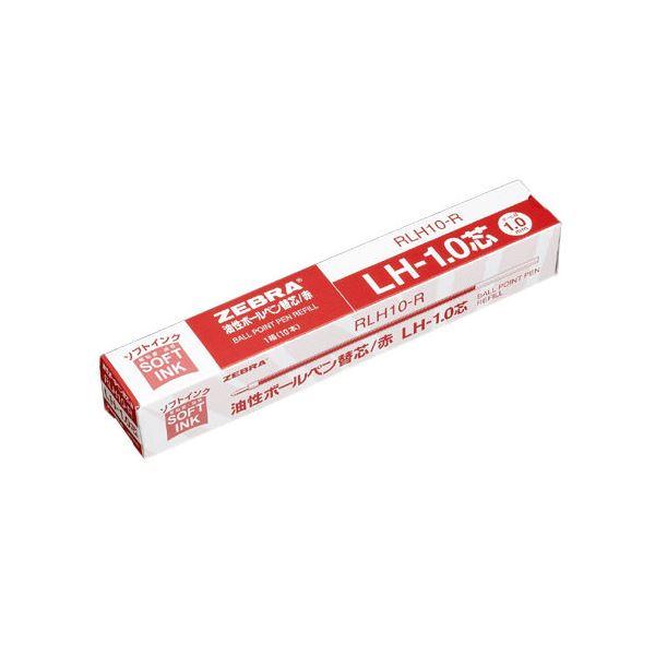 (まとめ)ゼブラ ボールペン替芯 RLH10-R 1.0mm 赤 10本〔×10セット〕 業務用 ま...