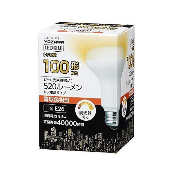 5個セット YAZAWA R80レフ形LED 電球色 調光対応 LDR10LHD2X5 まとめ買い