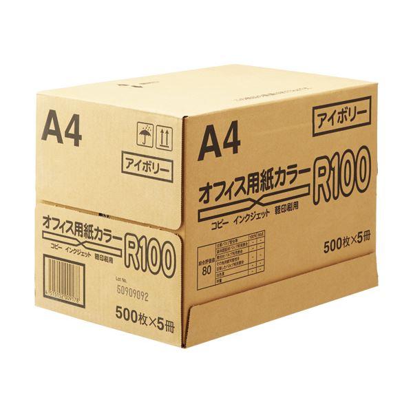 (まとめ) オフィス用紙カラーR100 A4アイボリー 1箱(2500枚:500枚×5冊) 〔×5セ...