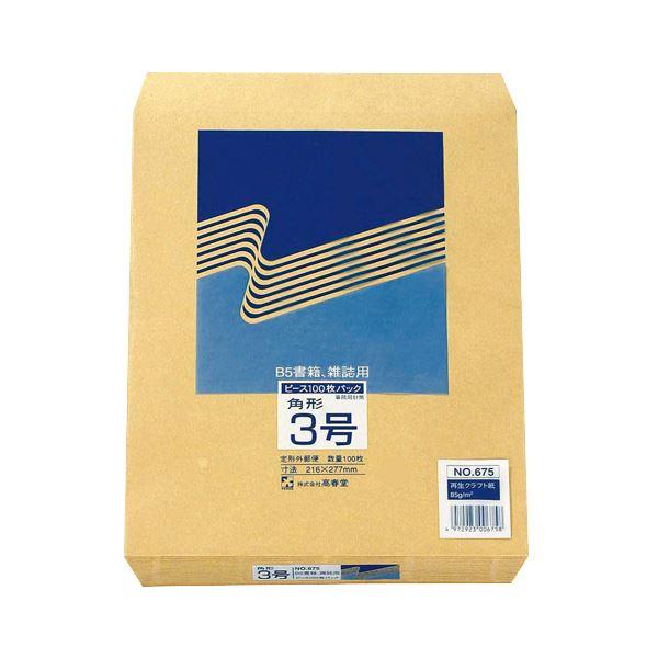 (まとめ) ピース R40再生紙クラフト封筒 角3 85g/m2 675 1パック(100枚) 〔×...