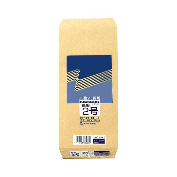 (まとめ) ピース R40再生紙クラフト封筒 長2 85g/m2 508 1パック(100枚) 〔×...