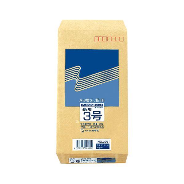 (まとめ) ピース R40再生紙クラフト封筒 長3 85g/m2 〒枠あり 390 1パック(100...