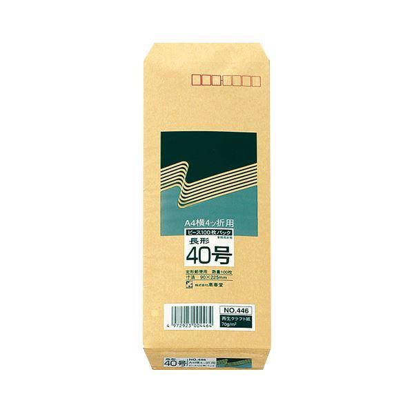 (まとめ) ピース R40再生紙クラフト封筒 長40 70g/m2 〒枠あり 446 1パック(10...