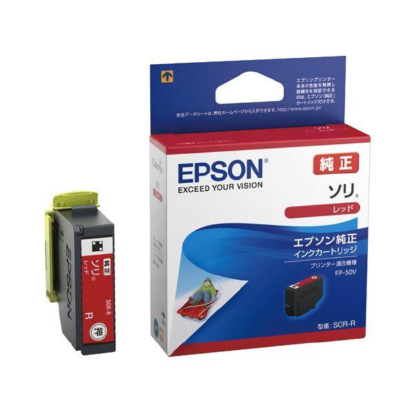 (まとめ)〔EPSON用〕インクカートリッジSOR-R〔×5セット〕 まとめ買い