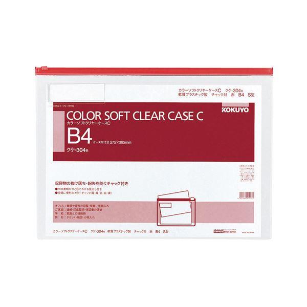 コクヨ カラーソフトクリヤーケースC(チャック付き)B4ヨコ 赤 クケ-304R 1セット(20枚)...