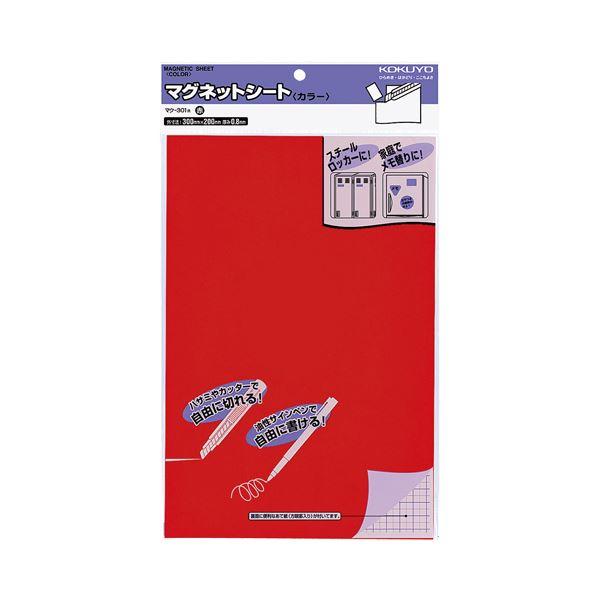 コクヨ マグネットシート(カラー)300×200mm 赤 マク-301R 1セット(5枚) 業務用 ...