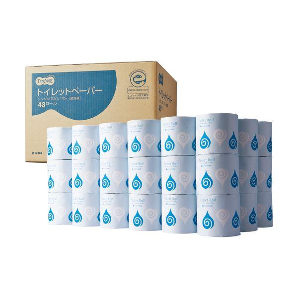 TANOSEE トイレットペーパー個包装 シングル 芯なし 170m 1ケース(48ロール) 業務用...