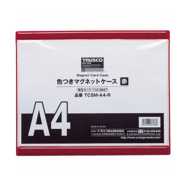 (まとめ)TRUSCO 色つきマグネットケースA4 赤 TCSM-A4-R 1枚〔×5セット〕 業務...