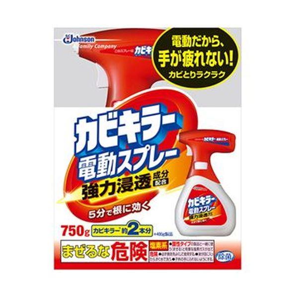 (まとめ)ジョンソン カビキラー 電動スプレー本体 750g 1本〔×10セット〕 業務用 まとめ買...