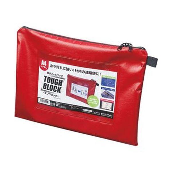 (まとめ)マグエックス 耐水メールバッグタフブロック A4 マチなし 赤 MPO-A4R 1個〔×1...