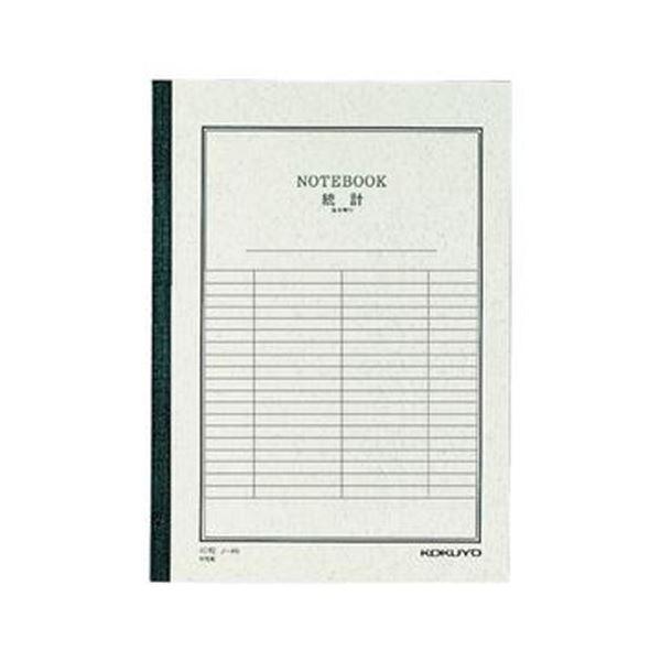 (まとめ)コクヨ 統計ノート6号 セミB5 6mm罫線3本 40枚 ノ-4R 1セット(10冊)〔×...
