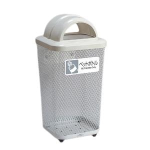 ゴミ箱 屋外用 分別グランドコーナー440 角R32 ペットボトル テラモト ダストボックス 業務用...