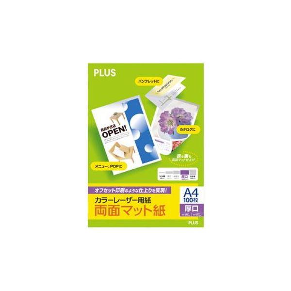 (まとめ)プラス カラーレーザー用紙PP-120WX-M〔×3セット〕 まとめ買い ポイント消化 P...