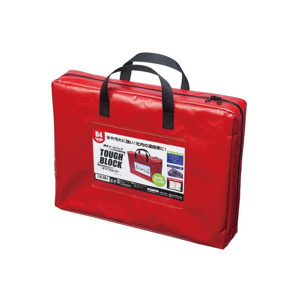 (まとめ) マグエックス 耐水メールバッグ B4 赤 マチあり(75mm) 〔×3セット〕 業務用 ...