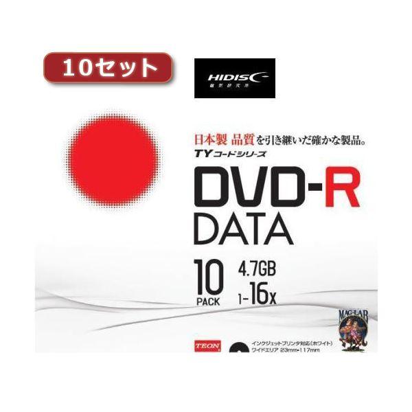 10セット HIDISC DVD-R(データ用)高品質 10枚入 TYDR47JNP10SCX10 ...